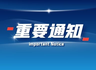 人力资源社会保障部办公厅关于扩大企业职业技能等级认定试点工作的通知