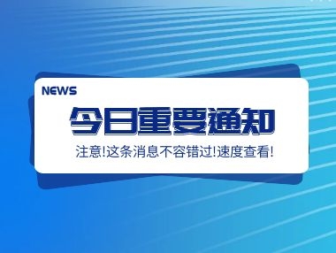 人力资源社会保障部办公厅关于扩大企业职业技能等级认定试点工作的通知